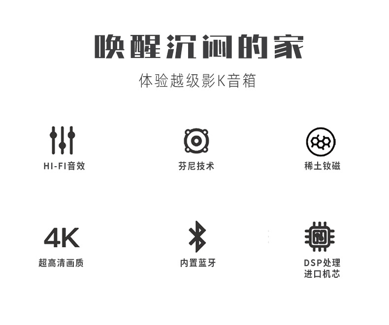 臻爱天空套餐5.1客厅影K影院